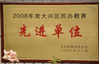 噢噢被白人操的好舒服视频2008年度先进校